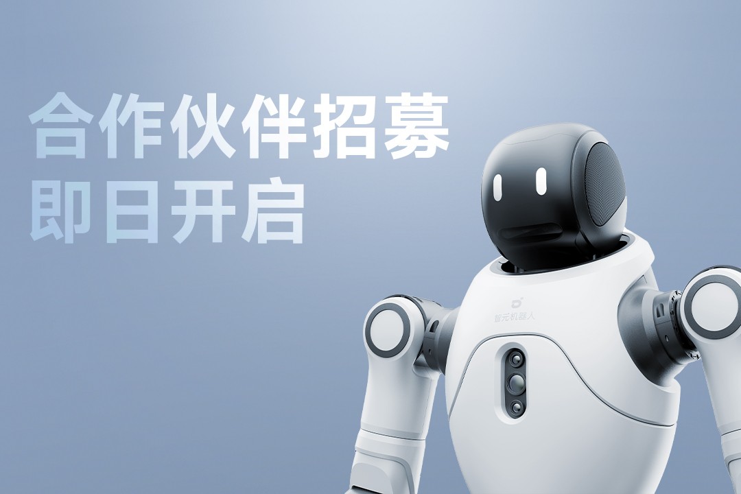 灵动有生命，亲和全智能 | 3522vip浦京集团灵犀X2开启合作伙伴招募